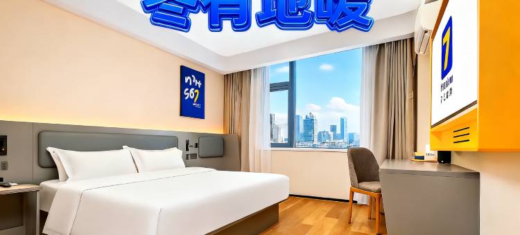 7天优品Premium酒店(许昌禹州汽车站胖东来店)图片