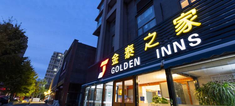 金泰之家酒店(北京国贸百子湾地铁站店)图片