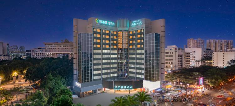 城市便捷酒店(南宁广西大学店)图片