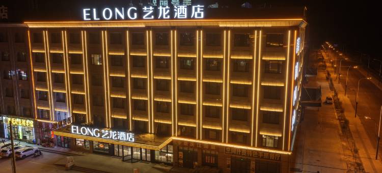 艺龙酒店(海西大柴旦镇店)图片