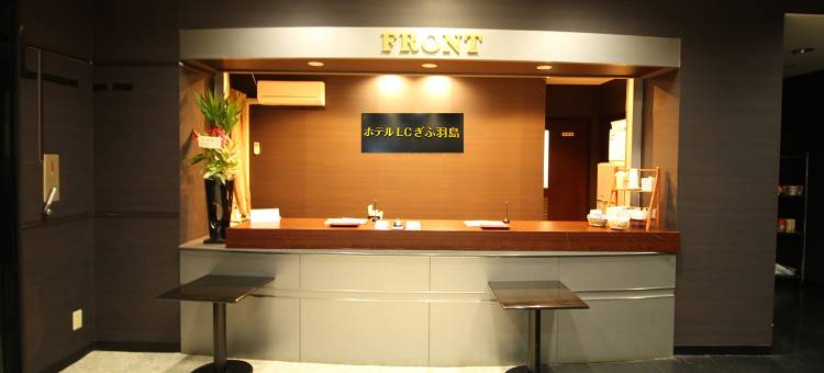 岐阜羽岛LC酒店(Hotel LC Gifu Hashima)图片