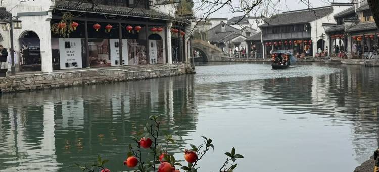 故里·浔瓷坊｜临河设计师美宿(南浔古镇景区百间楼店)图片