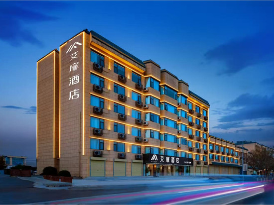如家艾扉酒店(西安明城墙西安站地铁站店)