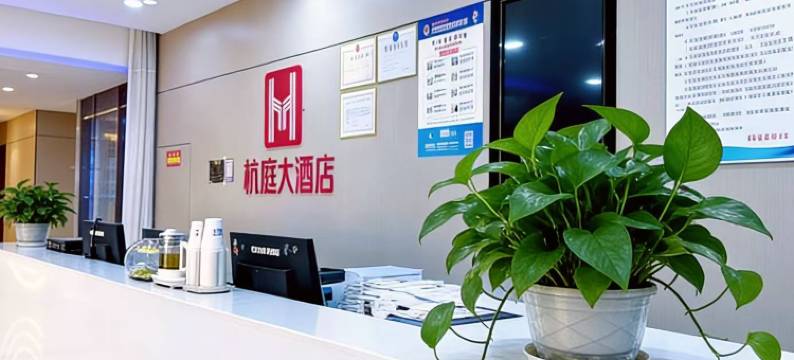 杭庭大酒店(金华浦江店)图片