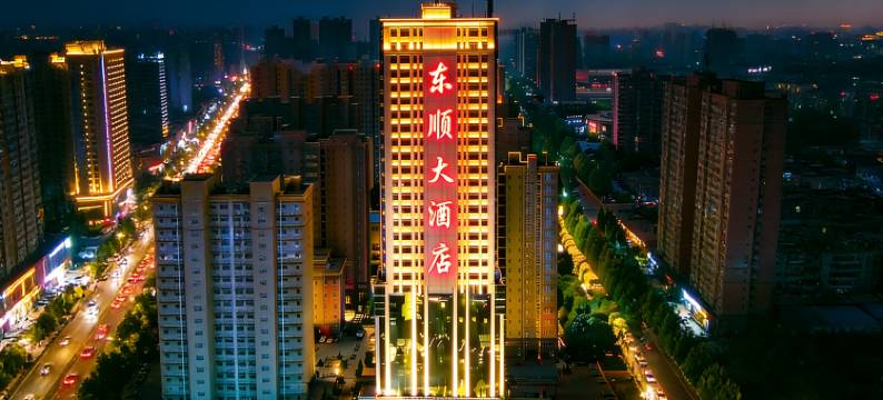 东顺大酒店图片