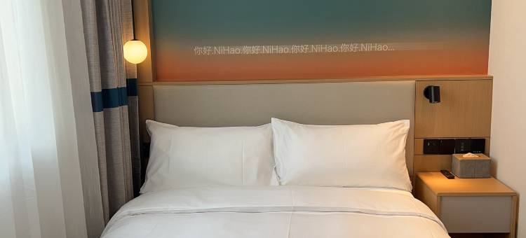 你好酒店(西安唐都医院纺织城地铁站店)图片