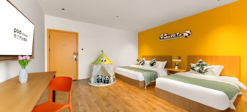 布丁严选酒店(都江堰景区店)图片