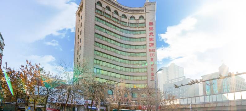 乌鲁木齐美玉大饭店图片