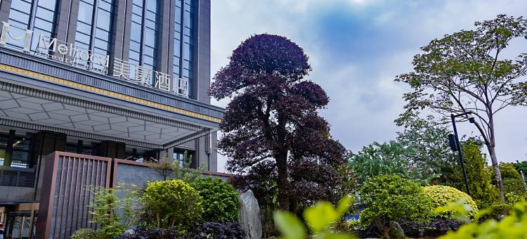 美豪酒店(广州增城万达广场店)图片