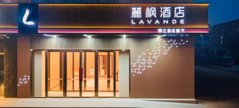 麗枫酒店(五家渠文化中心市政府店)图片