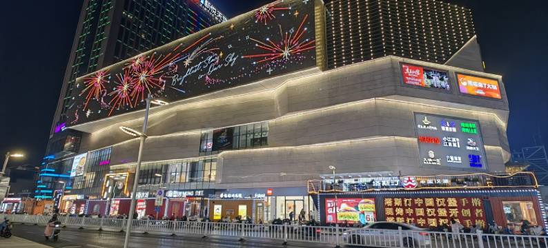 未来style酒店(吾悦广场店)图片