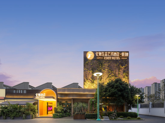 忆栖生态艺术酒店(杭州京杭大运河拱宸桥东地铁站店)