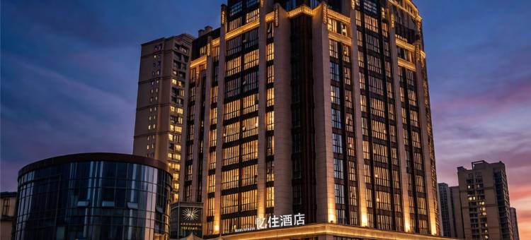 忆住酒店(瓯海区政府店)图片