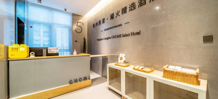 杭州良渚·篝火精选民宿图片