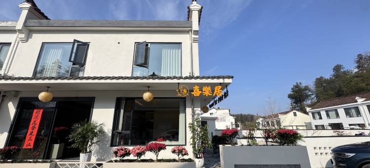 九华山喜樂居民宿 (肉身宝殿店)图片