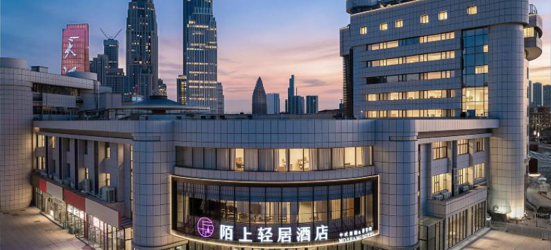 陌上轻居酒店(天津站津湾广场店)图片