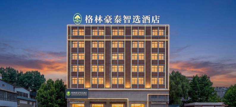 格林豪泰智选酒店(济南遥墙国际机场店)图片