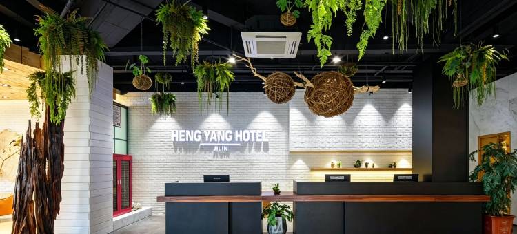 吉林恒阳大饭店(北华大学南校区厦门街店)图片