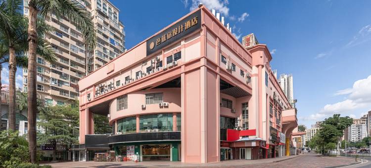 芭蕉宿设计酒店(深圳东站布吉地铁站店)图片