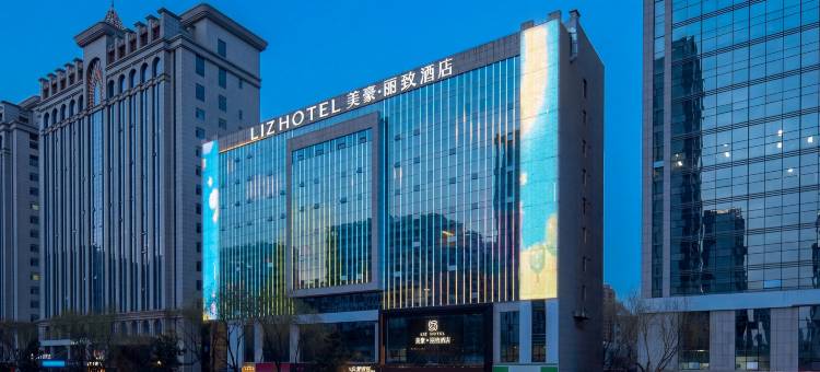 美豪丽致酒店(榆林老街夫子庙店)图片