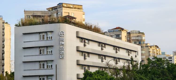 尚锦品酒店(武侯祠玉林西路店)图片