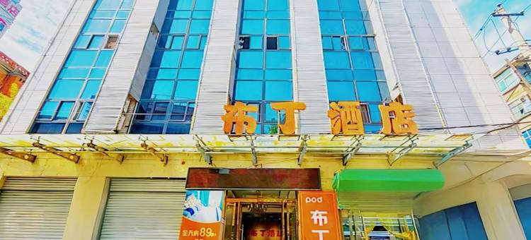布丁酒店(安康国贸中心医院店)图片