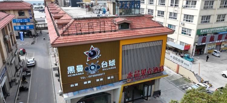 明光水晶贝壳酒店(体育路汇金广场店)图片