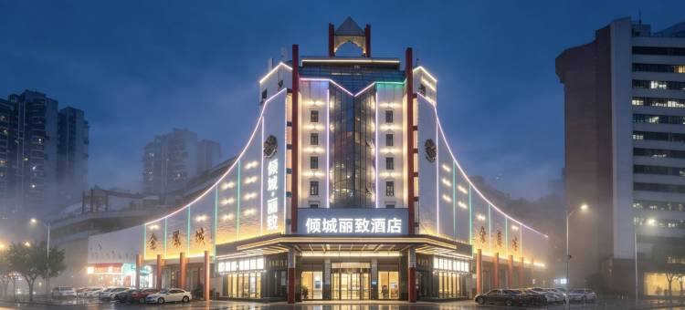 汕头万象城倾城丽致·酒店(龙眼南路店)图片