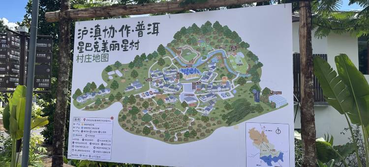 有风咖谷coffee｜forst garden美丽星村·咖啡基地度假庄园图片