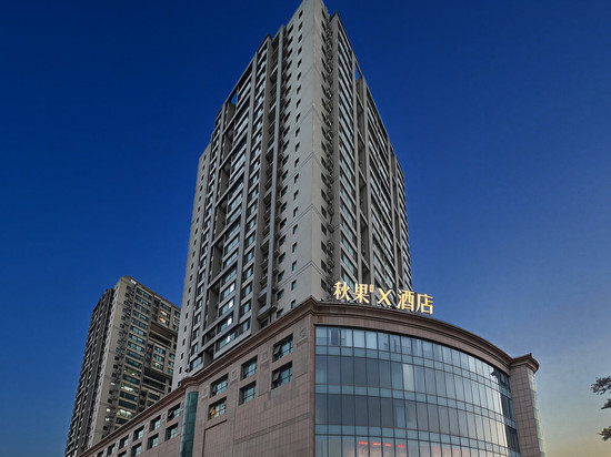 秋果X酒店(北京环球度假区梨园地铁站店)