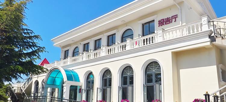 国投健康北戴河康养中心酒店图片