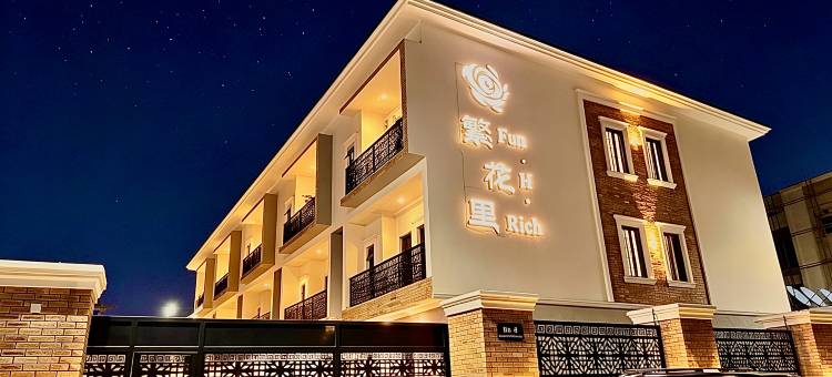繁花里酒店(FUNHUARICHHOTEL LIMITED)图片