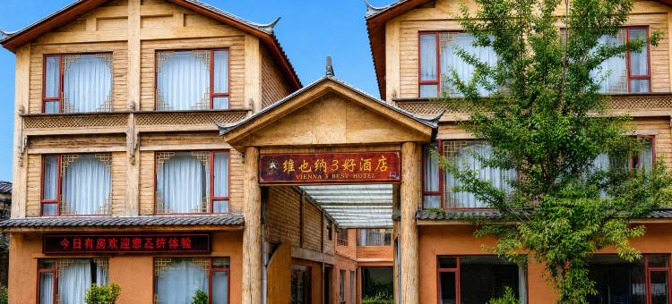 维也纳3好酒店(丽江宁蒗泸沽湖大落水码头店)图片