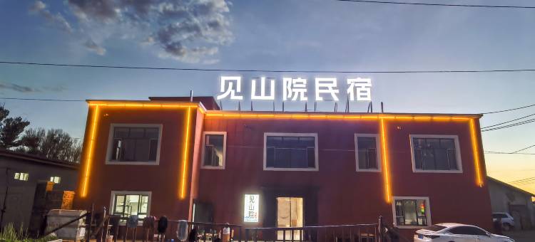 见山院民宿(巴里坤古城店)图片
