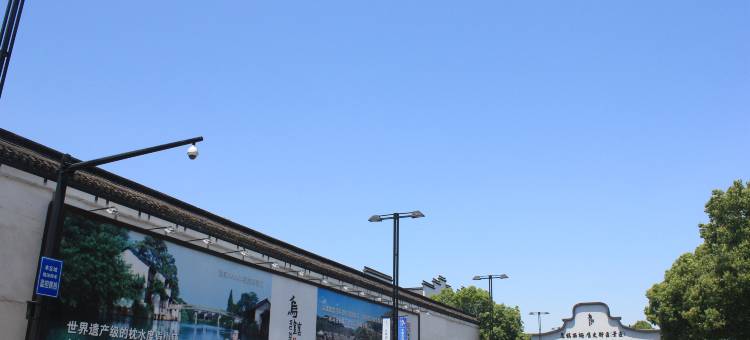 桃园民宿(乌镇西栅景区店)图片
