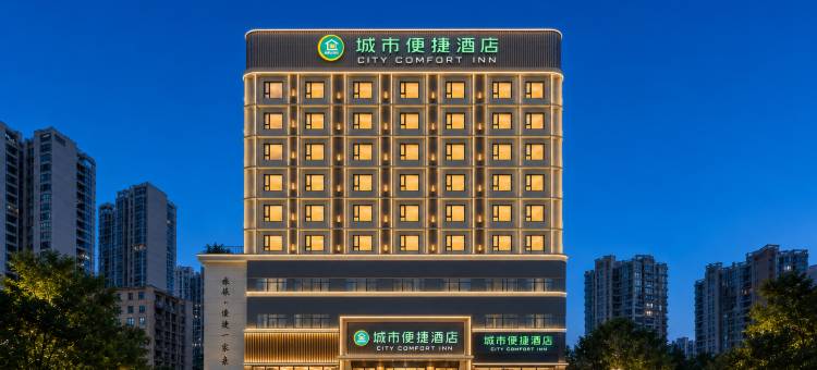 城市便捷酒店(南宁朝阳广场火车站店)图片