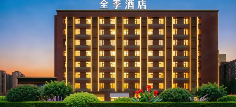 全季酒店(西安咸阳国际机场T5航站楼店)图片