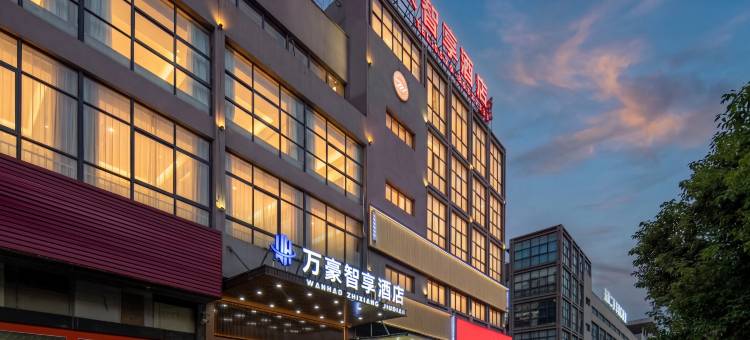 万豪智享酒店(东阳中国木雕城店)图片