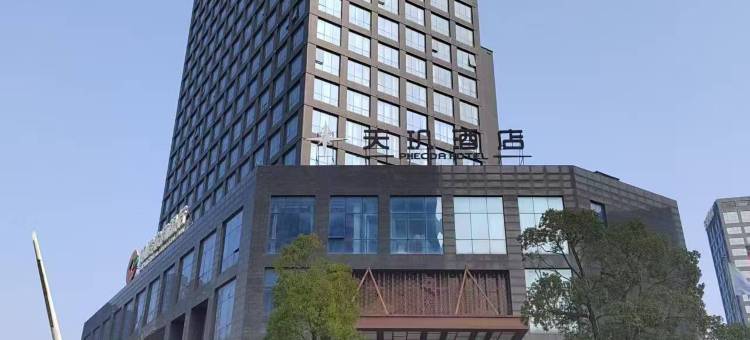 玺轩酒店(北斗星城店)图片