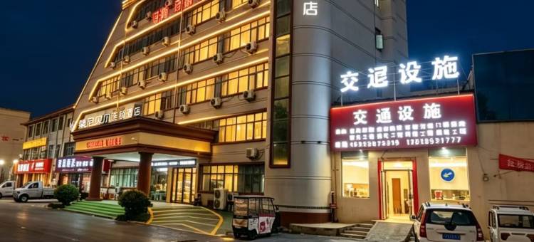 桑尼贝尔连锁酒店(西华汽车站店)图片