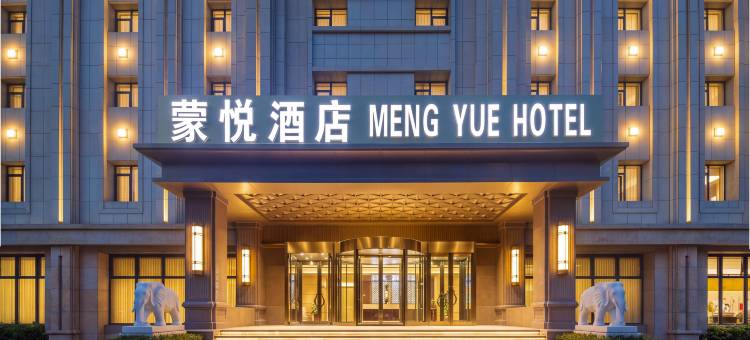 蒙悦酒店(通辽万达广场店)图片