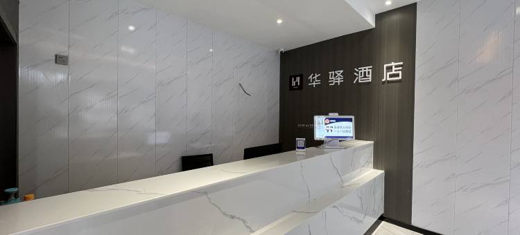 如家华驿精选酒店(随州沿河大道水西门店)图片