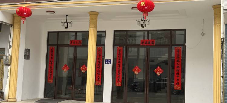 小满居图片
