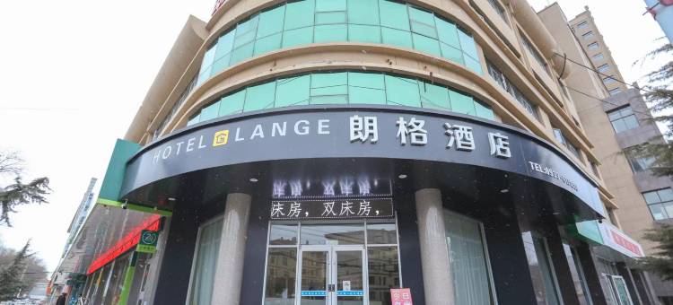 崇信朗格酒店图片