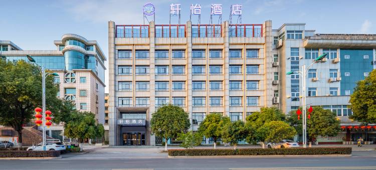 轩怡酒店(铜陵江南文化园天井湖店)图片