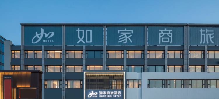 如家商旅酒店(连云港墟沟德兰路店)图片