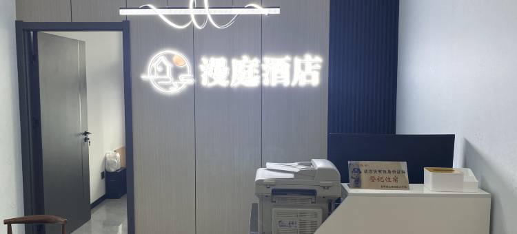 漫庭轻奢酒店(万达广场榆次二中店)图片