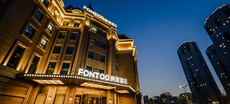 齐齐哈尔枫渡酒店图片