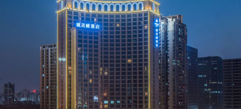 重庆威灵顿酒店图片