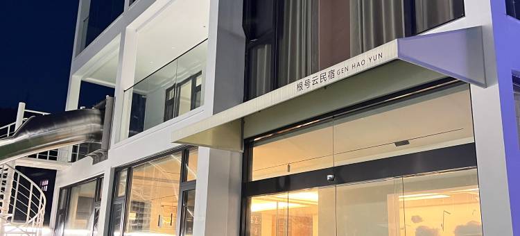 杭州富阳根号云泳池滑梯民宿图片